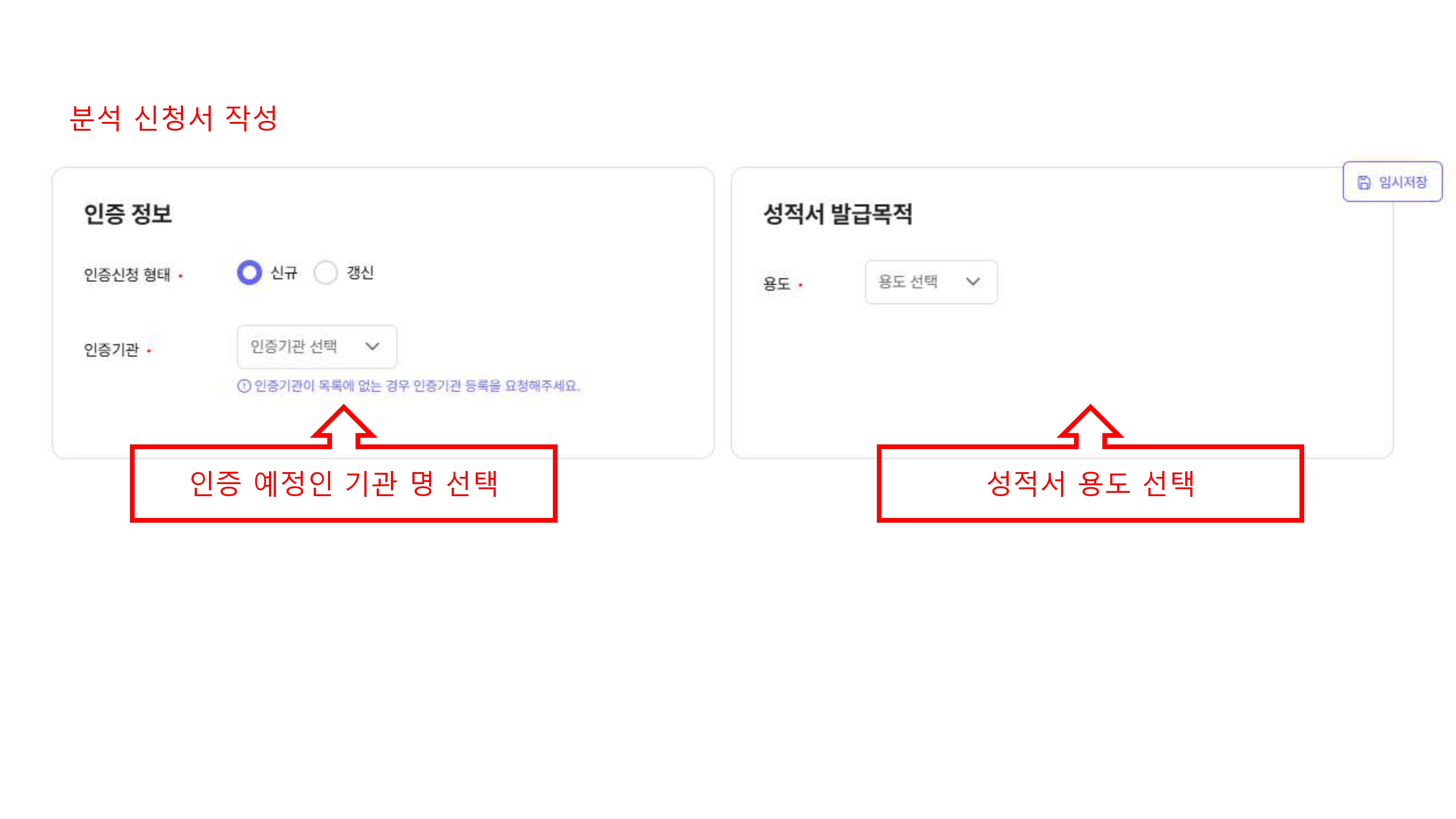 식품성분 분석지원 신청 가이드 3