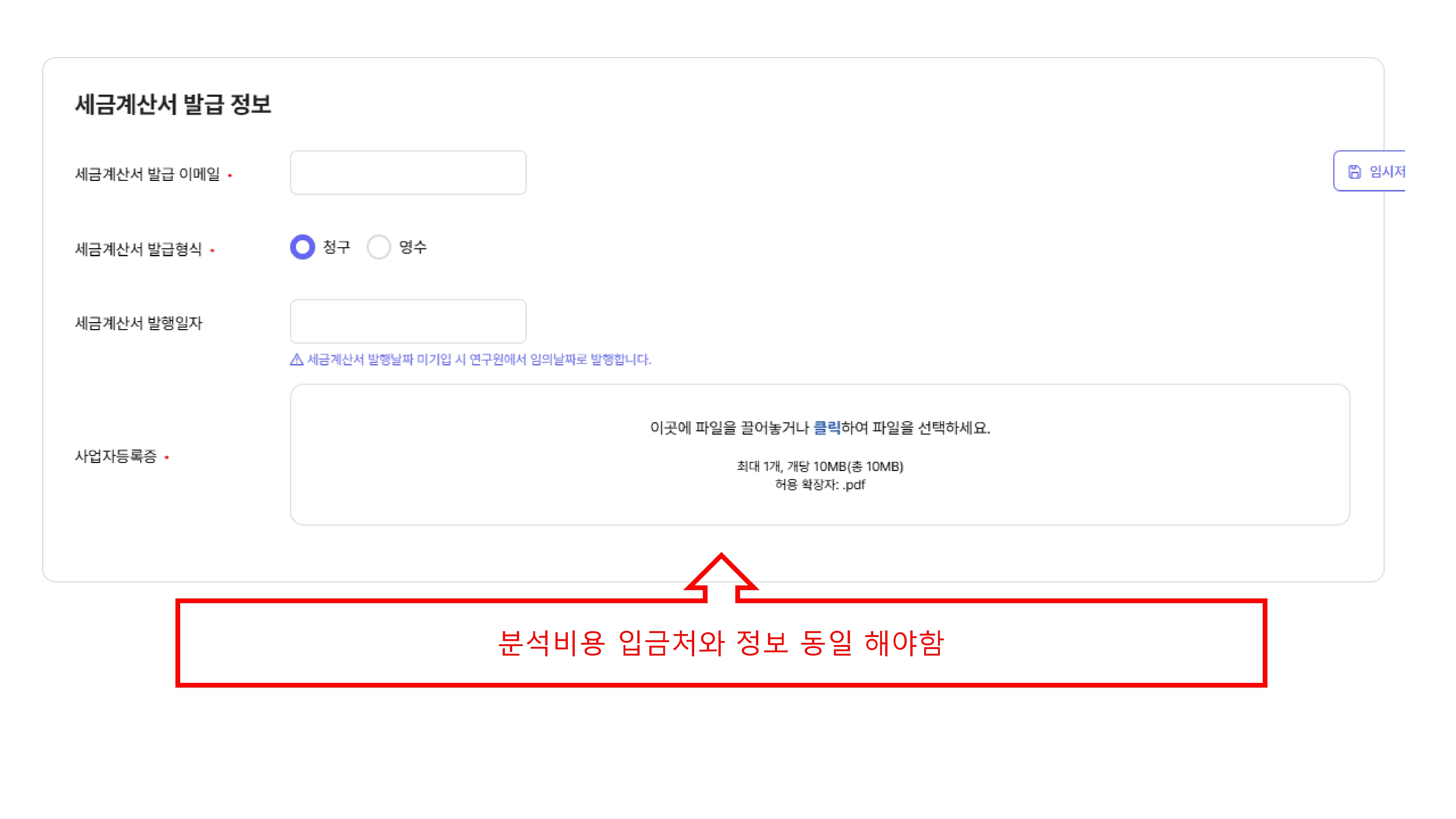 식품성분 분석지원 신청 가이드 4